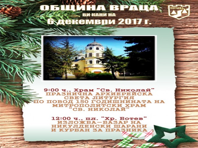 Nikulden2017-1.jpg