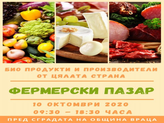 Plakat-Fermerski-pazar.jpg